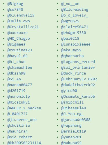 <비터 스윗 블루 완전판> 서비스 기념 RT 이벤트, 
<블루노블 엽서세트>를 받아가실 50분은 다음과 같습니다:D
곧 멘션으로 경품 발송과 관련하여 개별 연락 드리겠습니다. 감사합니다.