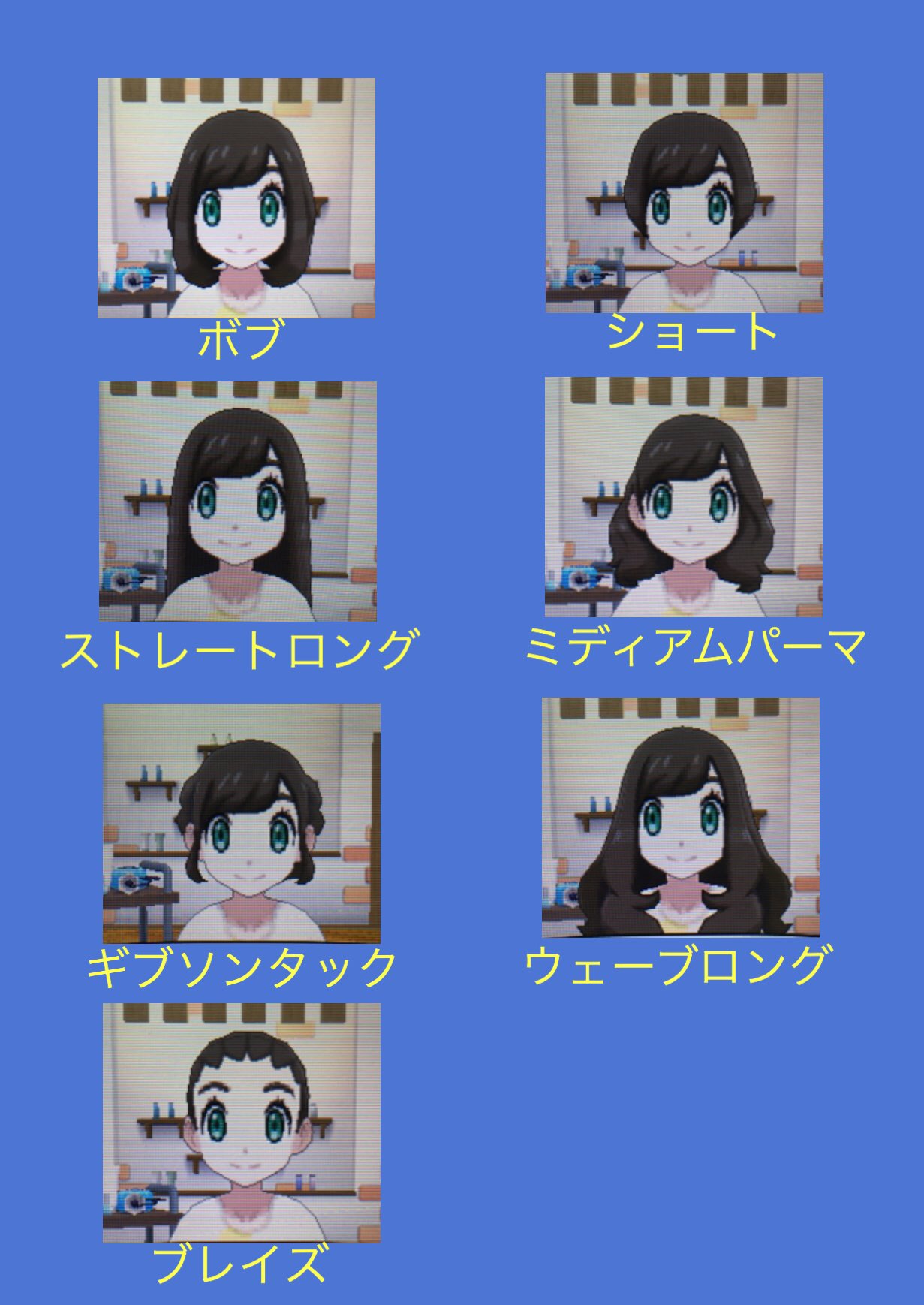 まおんぐ Maong 在 Twitter 上 ポケットモンスターサン ムーンのヘアアレンジリストですー ミアレみたいにレベル上げたら増えるかなー W ポケットモンスター サンムーン ヘアアレンジ T Co Lazgnj4otp Twitter