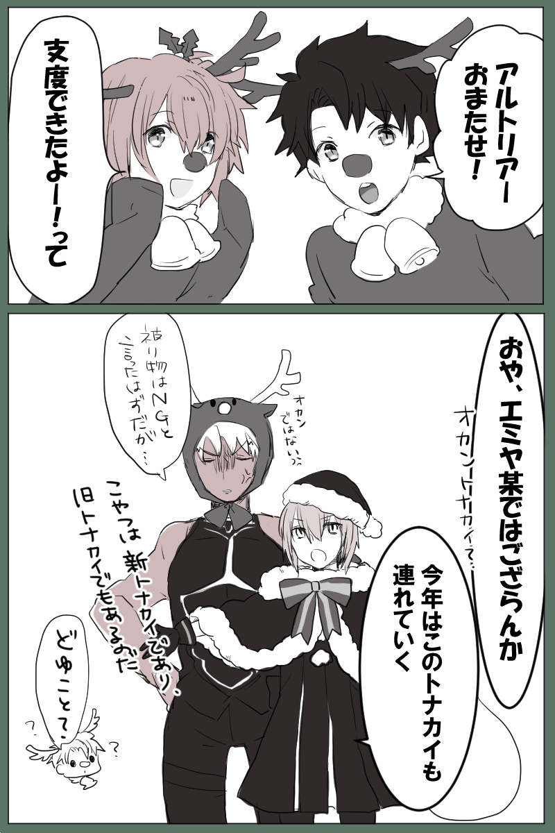サンタなオルタが増えたらどうなるか 