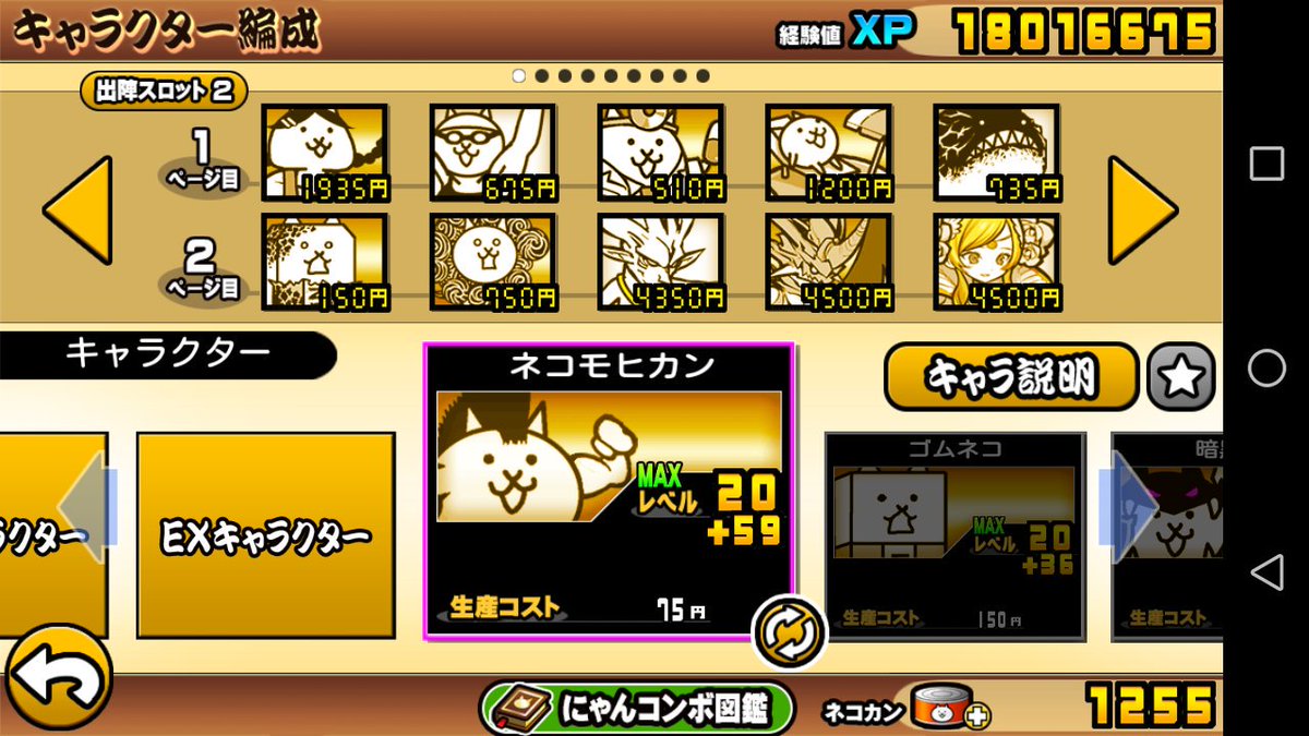 East On Twitter 月イベオール経験値効率 現在150回中29回