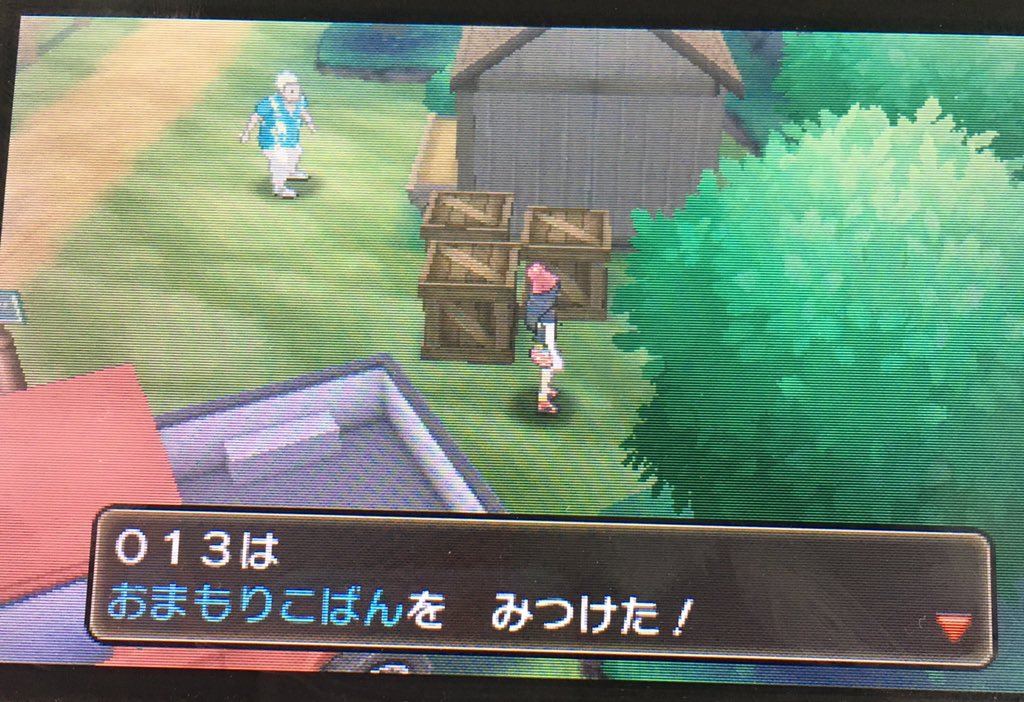 トレーナー名前おじさん くさのすがた サンムーンおまもりこばんの場所 アーカラ島のオハナ牧場東部 赤いトラックの裏 T Co Dzdqubh1sk Twitter