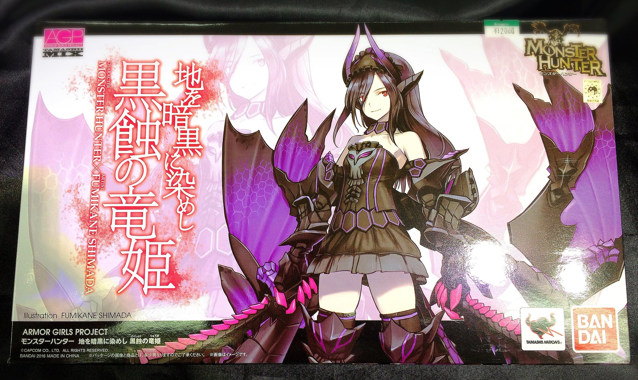 AGP 地を暗黒に染めし 黒蝕の竜姫 / モンスターハンター 【未開封】