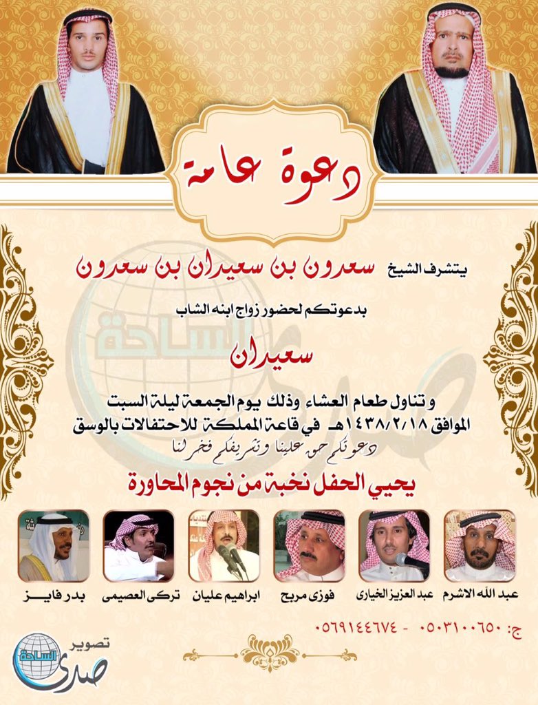 🌹دعوة عامة🌹
مؤعدكم مع نجوم المحاورة الليلة في قاعة المملكة بضليع رشيد