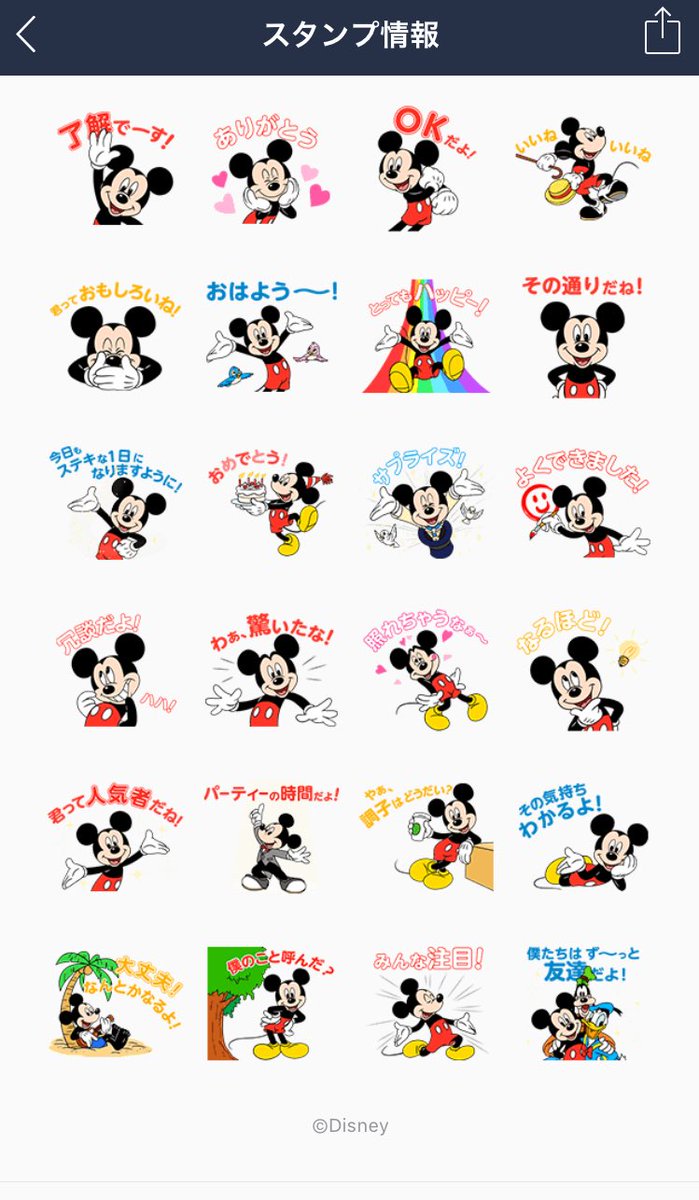 あなたはどっち このlineスタンプが心が汚れている人には煽って見えるらしい 話題の画像プラス