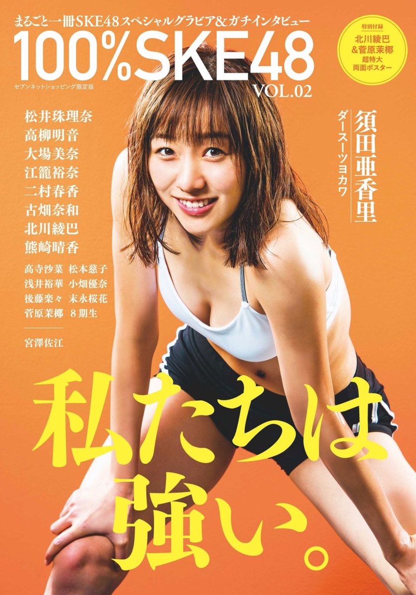 この表紙！ターザンにしか見えない！ さすがBUBKA！ 俺の見たかった