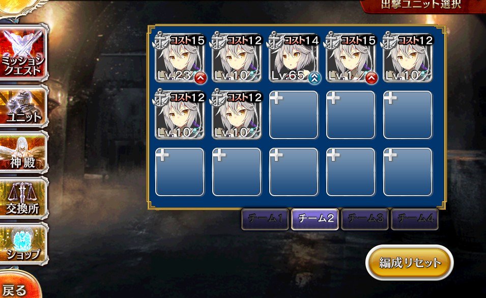 アイギスでオススメのユニット寝室性能版 Hashtag On Twitter