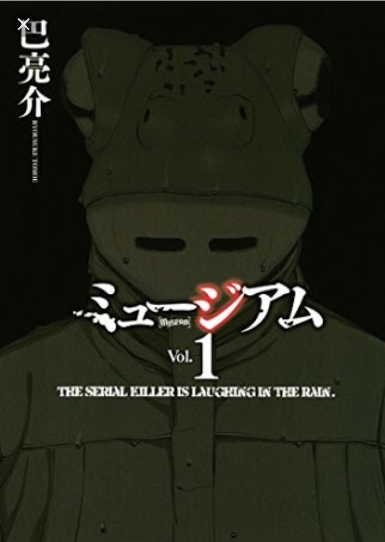 ট ইট র Lipps原宿 カネコチホ かねこの漫画ワールド16弾 ミュージアム 私刑をテーマにした 全3巻のサスペンス漫画 冒頭からかなり インパクトがあり 全3巻なのであっという間に読めちゃいます 私刑のネーミングがかなり 秀逸です 先週映画も見