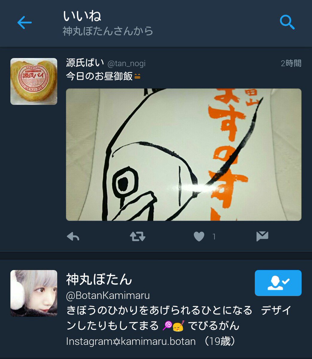 tan_nogi's tweet photo. ぼたんちゃんからいいねが来てた👍
ぼたん、ありがとうな😂
#神丸ぼたん
#DEVILGUN https://t.co/Y01KCTBteE