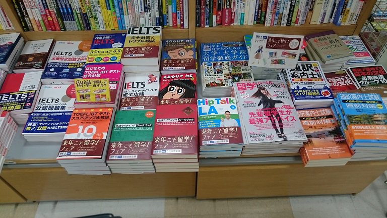 留学さん 留学ジャーナル 公式 留学ジャーナル Dhc アスク出版 語学書で有名なdhcさん アスク出版さんと留学ジャーナルがコラボフェアを開催 留学におすすめの本を全国の書店さんでご紹介しています 開国の街 横浜 の 紀伊國屋書店横浜店