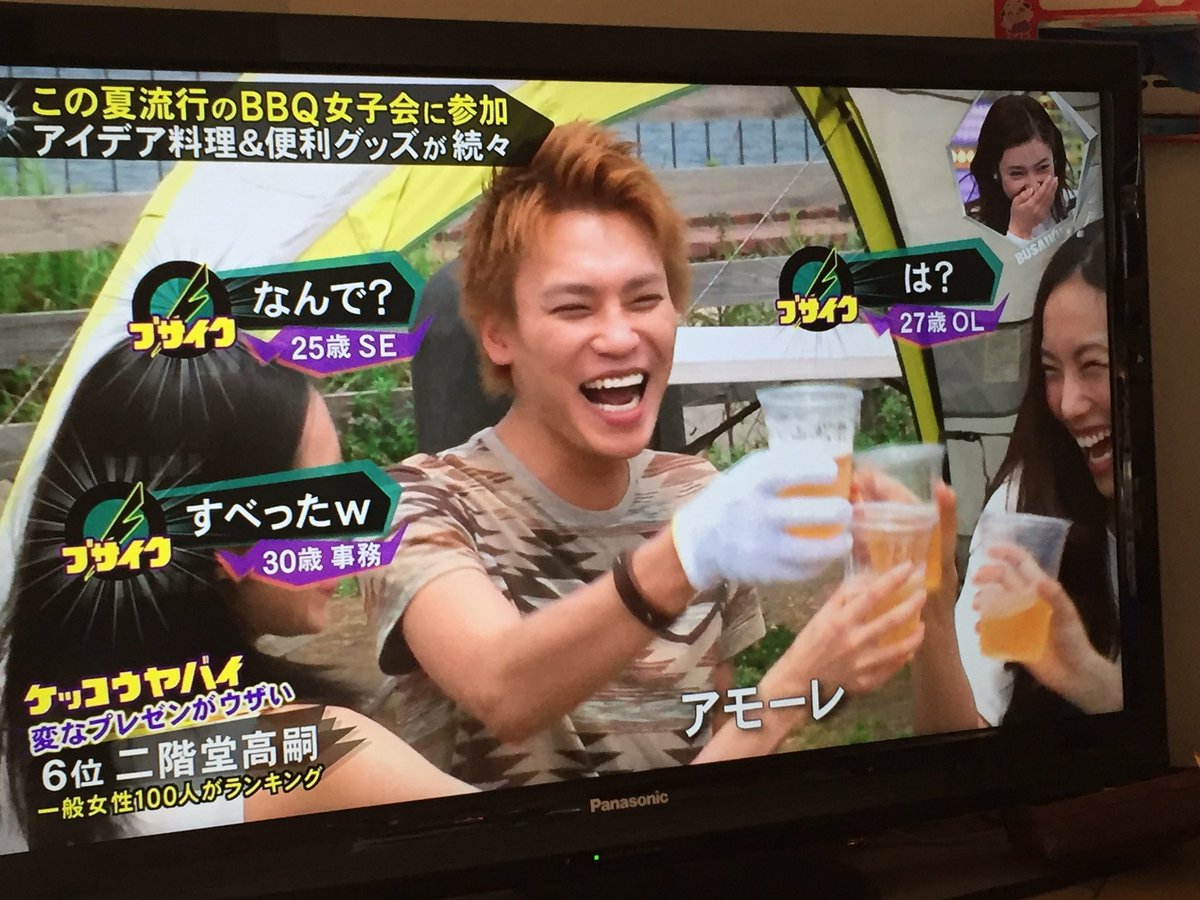 森藤陸 モリフジ リク キスブサ この前 録り溜めてたキスブサ観てたらゲストが平愛梨の回の6位と7位がある意味ミラクルを起こしてて草生えた