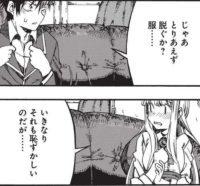 文句の付けようがないラブコメのtwitterイラスト検索結果 古い順