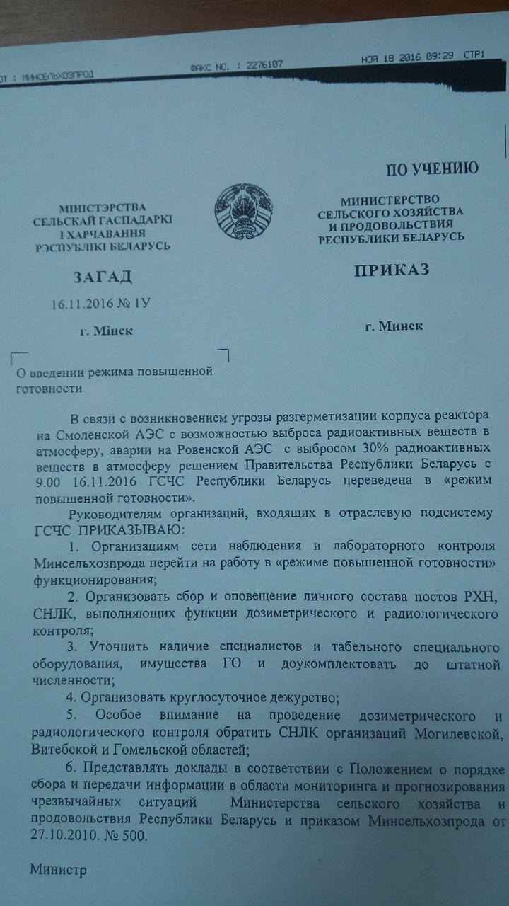 112.By МЧС Беларуси On X: "Вот Полная Версия Документа По Учению.
