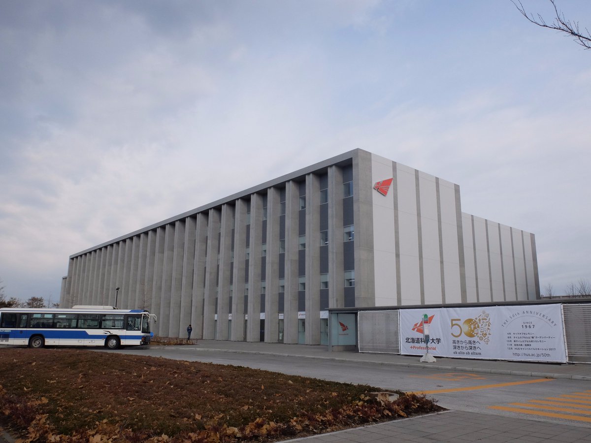 北海道科学大学 Auf Twitter 17年開学50周年 本日 北海道科学大学 バス停とａ棟のガラス面に 北海道科学大学開学50周年のロゴと 予定されているイベントを紹介する幕を設置しました 本学を訪れた際は ぜひご覧ください 北海道科学大学 北科大 開学50