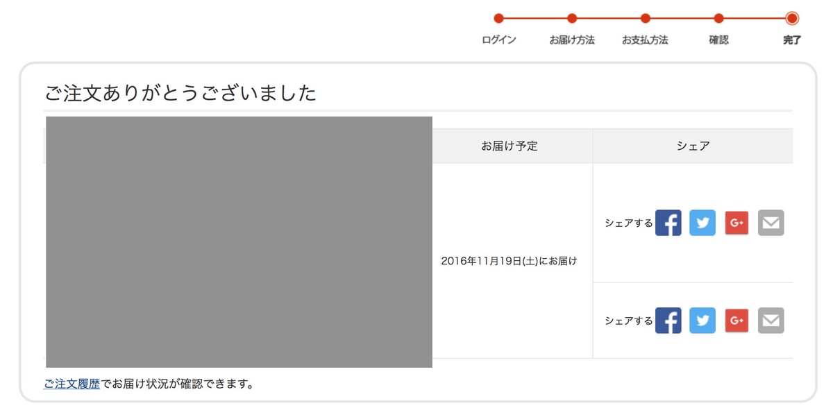 ウカヤレ On Twitter おい オムニ7 お前が与信エラー出したカードで 注文できたぞ なめてんのか