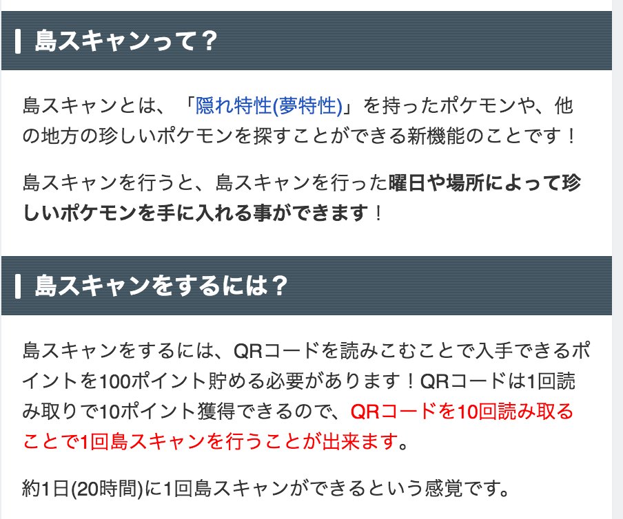 توییتر ポケモンアルセウス攻略 Game8公式 در توییتر サンムーンからの新要素 島スキャン についての記事を書きました 夢特性 や珍しいポケモンも入手できる重要な要素なので 是非この記事を読んで 島スキャン を活用してください 島スキャンって 出現