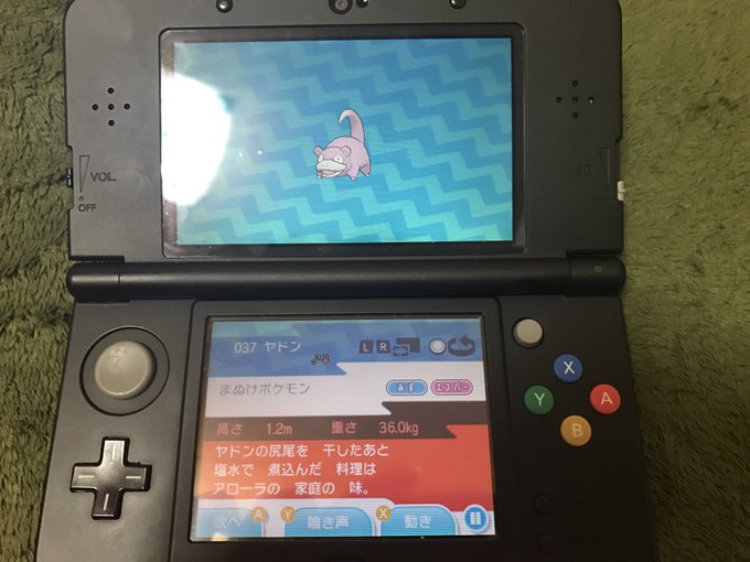 サンムーンのtwitterイラスト検索結果