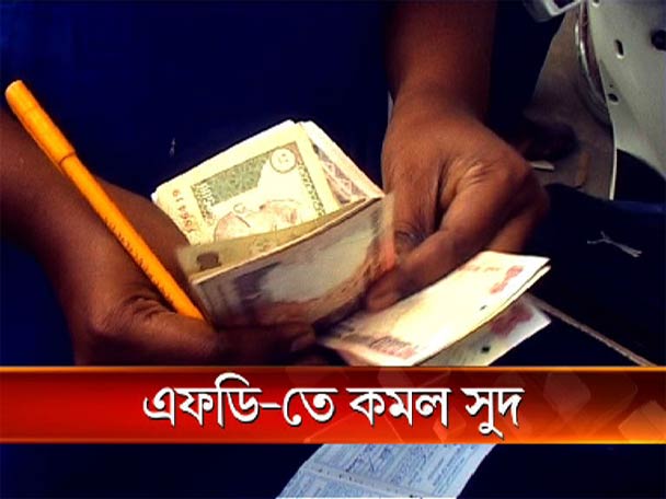 abpanandatv's tweet image. #Demonetisation #FDInterest #Bank এফডি-তে কমল সুদ abpananda.abplive.in/video/demoneti…