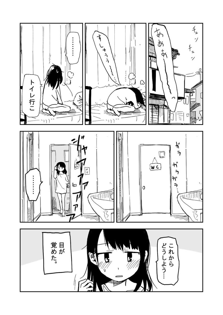 『朝起きたら女の子になっていた。』っていう漫画を投稿しました(19ページ)。
ずっと前からちょっとずつ描き進めてた一作。暇な時に是非
 