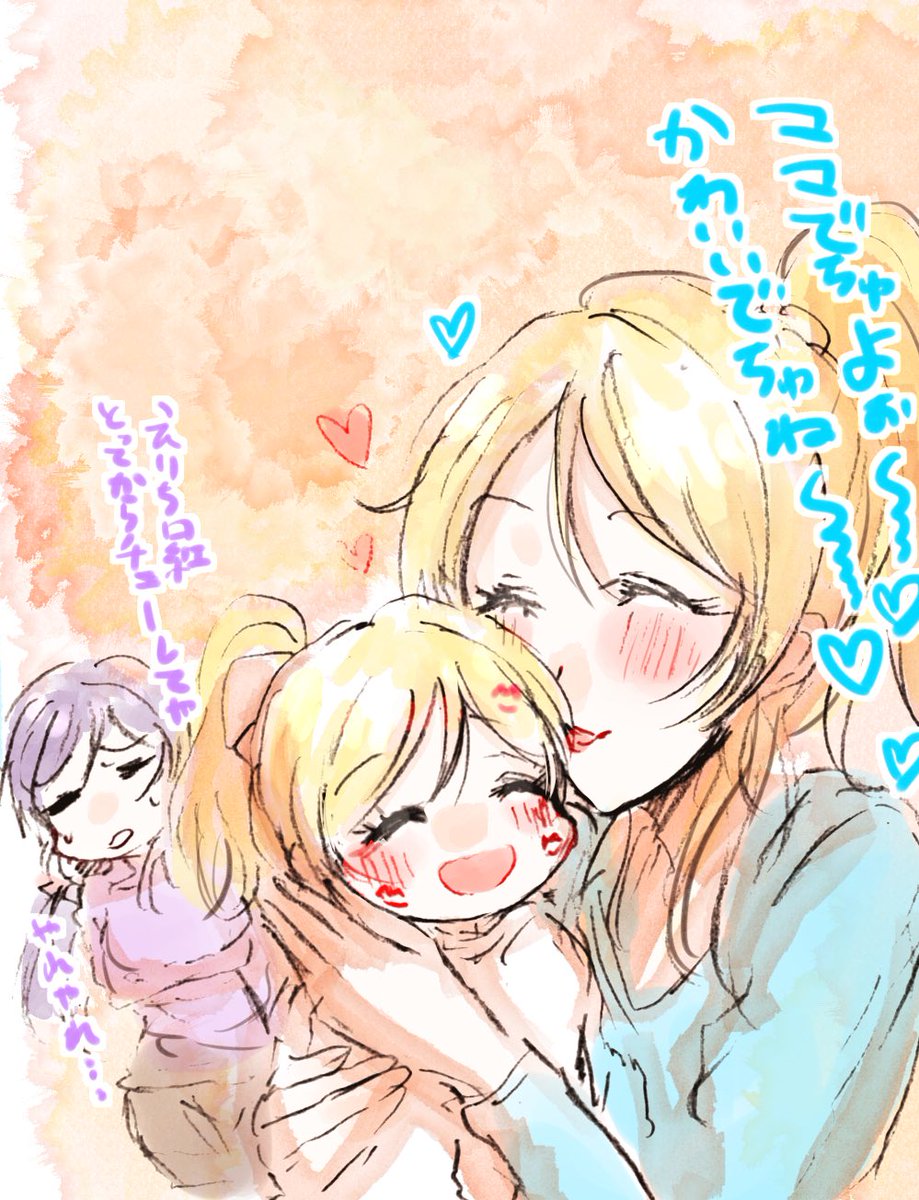らい公 Pa Twitter 絢瀬絵里キス魔だと思う らい公 Pa Twitter 絢瀬絵里キス魔だと思う