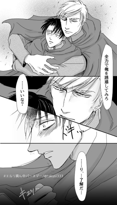 エルリ真ん中バースデー を含むマンガ一覧 古い順 ツイコミ 仮 エルリ真ん中バースデー を含むマンガ一覧 古い順 ツイコミ 仮
