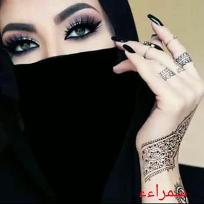 قلت 
هي من النخبه 
قالو ايهم 
قلت 
هي من العلا واجدة 
قالو ايهم 
قلت سمراء 
كل الغلا هي 
وهي الحلا 
عيدها ملاء الدنا
 #قروب_اسيرعيونك_للدعم