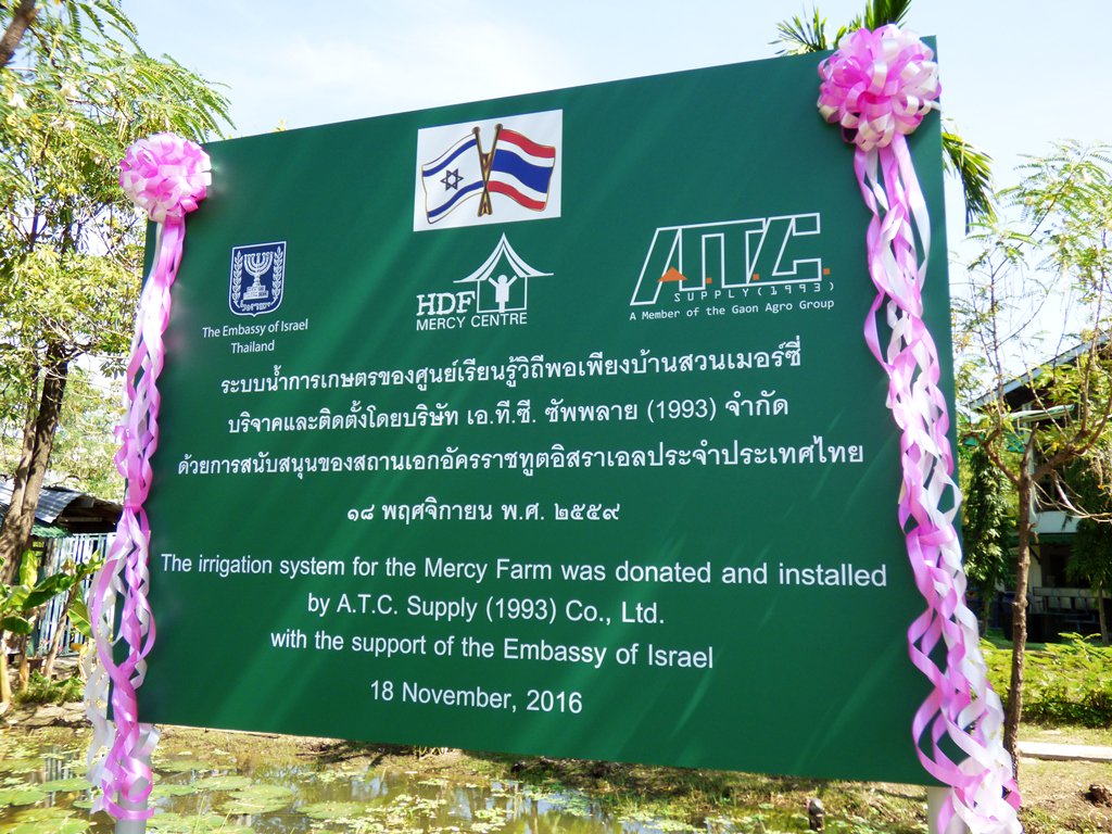 SimonRoded's tweet photo. Great pleasure! @IsraelinTH & A.T.C Supply inaugurated Israeli irrigation system at #MercyFarm for training #MercyCenter kids in agrotech. https://t.co/S7rJ8OJb71