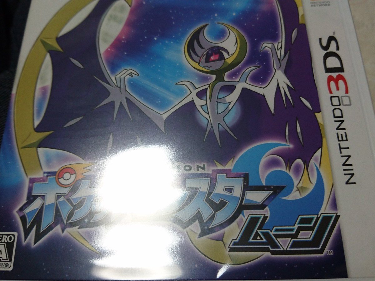 ポケモンムーン買いました！