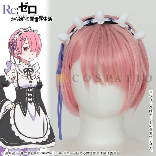 コスパティオ ラム&レム メイド服セット 人気 Re:ゼロから コスパティオ ラム&レム メイド服セット 人気 Re:ゼロから