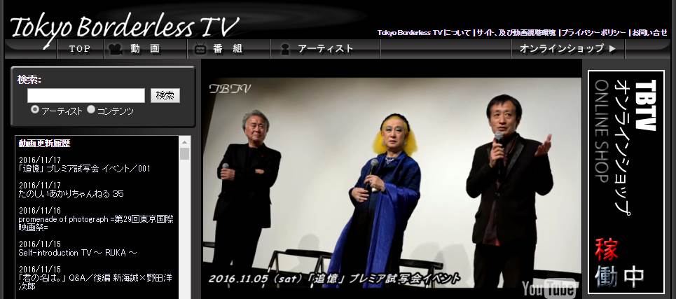 ট ইট র Tokyo Borderless Tv Tokyo Borderless Tv 映画 追憶 プレミア試写会 イベント 001 配信中 16年10月27日 木 東京都写真美術館ホール 登壇者 美輪明宏 奥山和由プロデューサー 小栗謙一監督 升本喜年 貴重映像どうぞ〆 T Co