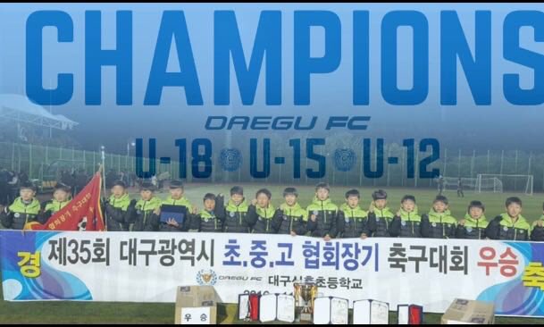 Buenos resultados en esta primera temporada en Daegu ¡Campeones en todas las categorías! Aún queda mucho por mejorar #DaeguFC 💪🏻🇰🇷