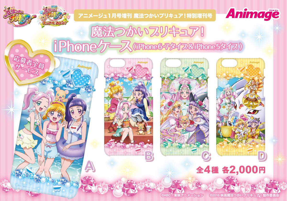 映画 魔法つかいプリキュア！ 奇跡の変身キュアモフルン iPhoneケース