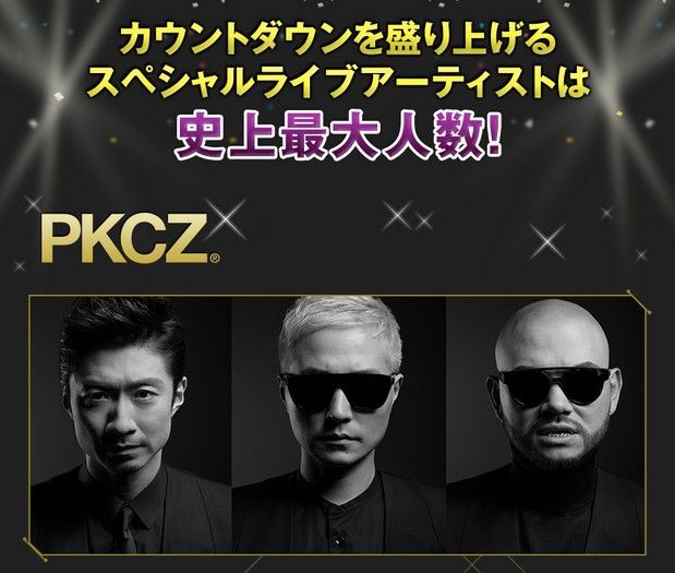 Exile 最新ニュース Pkcz 12 31開催 ユニバーサル カウントダウン パーティ17 にpkcz出演 Exile Makidai Verbal Dj Daruma クライマックスには大迫力の花火が打ち上がり 新年の幕開けを盛大に祝う T Co Nmv54utuwm T Co Exile 最新ニュース Pkcz 12 31開催 ユニバーサル カウントダウン パーティ17 にpkcz出演 Exile Makidai Verbal Dj Daruma クライマックスには大迫力の花火が打ち上がり 新年の幕開けを盛大に祝う T Co Nmv54utuwm T Co
