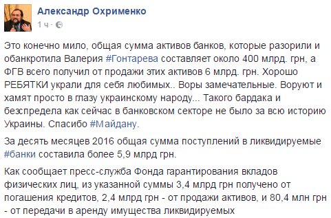 Отставка Деканоидзе была плановой и оговаривалась еще год назад, - Аваков - Цензор.НЕТ 9974