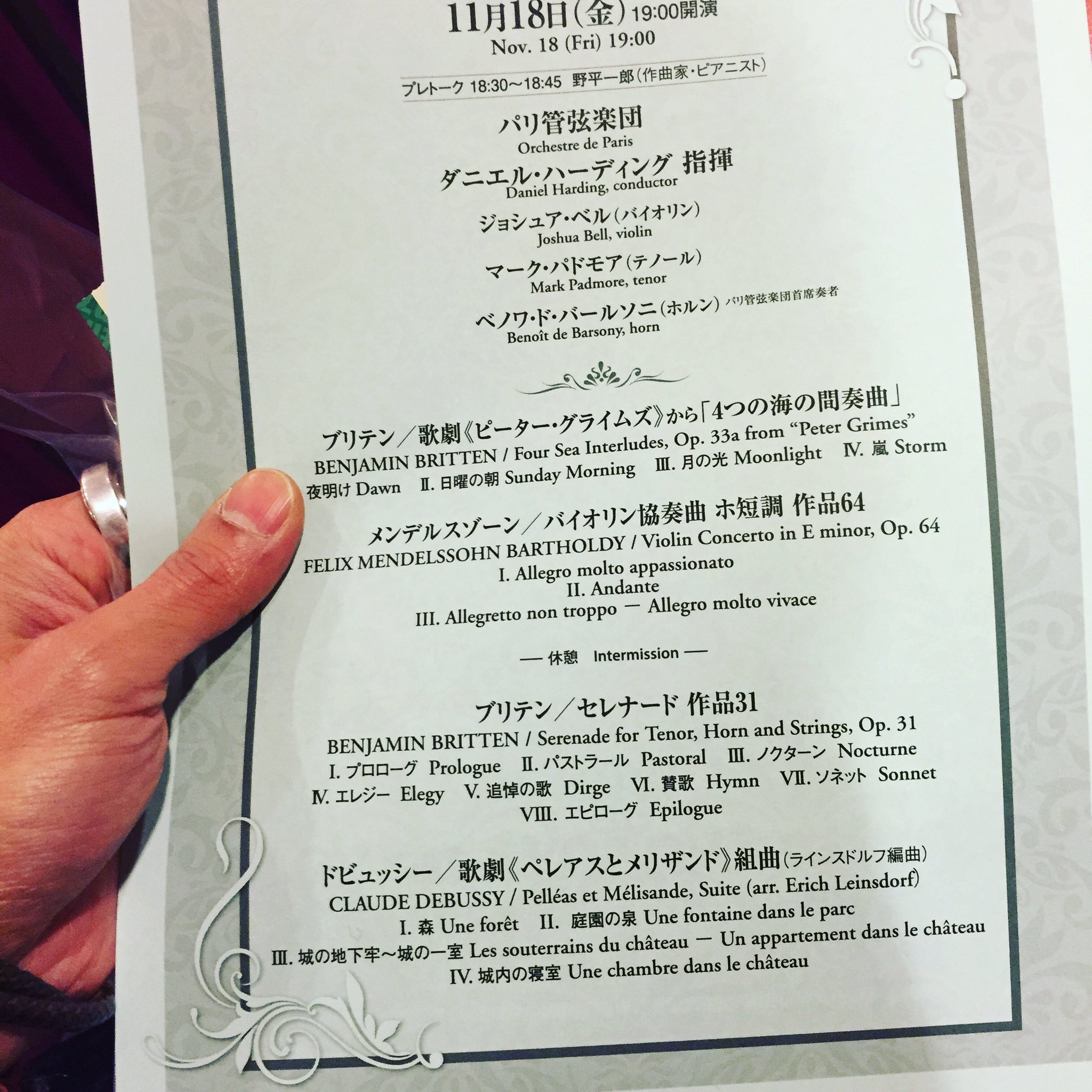 Tanakanakanakanaka 今日はパリ管 Nhk音楽祭 パリ管弦楽団 ダニエルハーディング T Co 7moimk8j7h Twitter