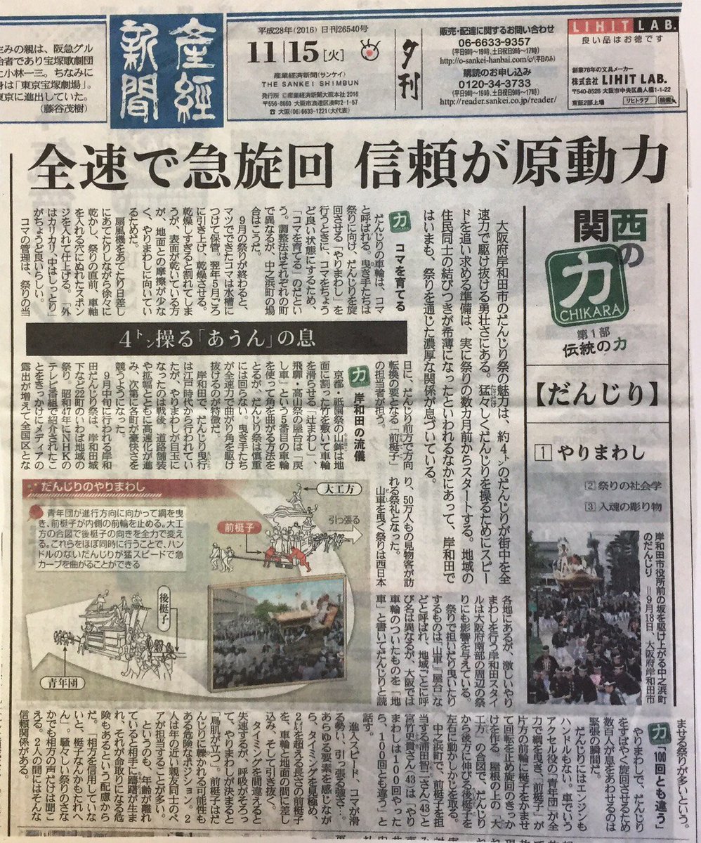 🇯🇵だんじり茶屋🇯🇵 tweet media