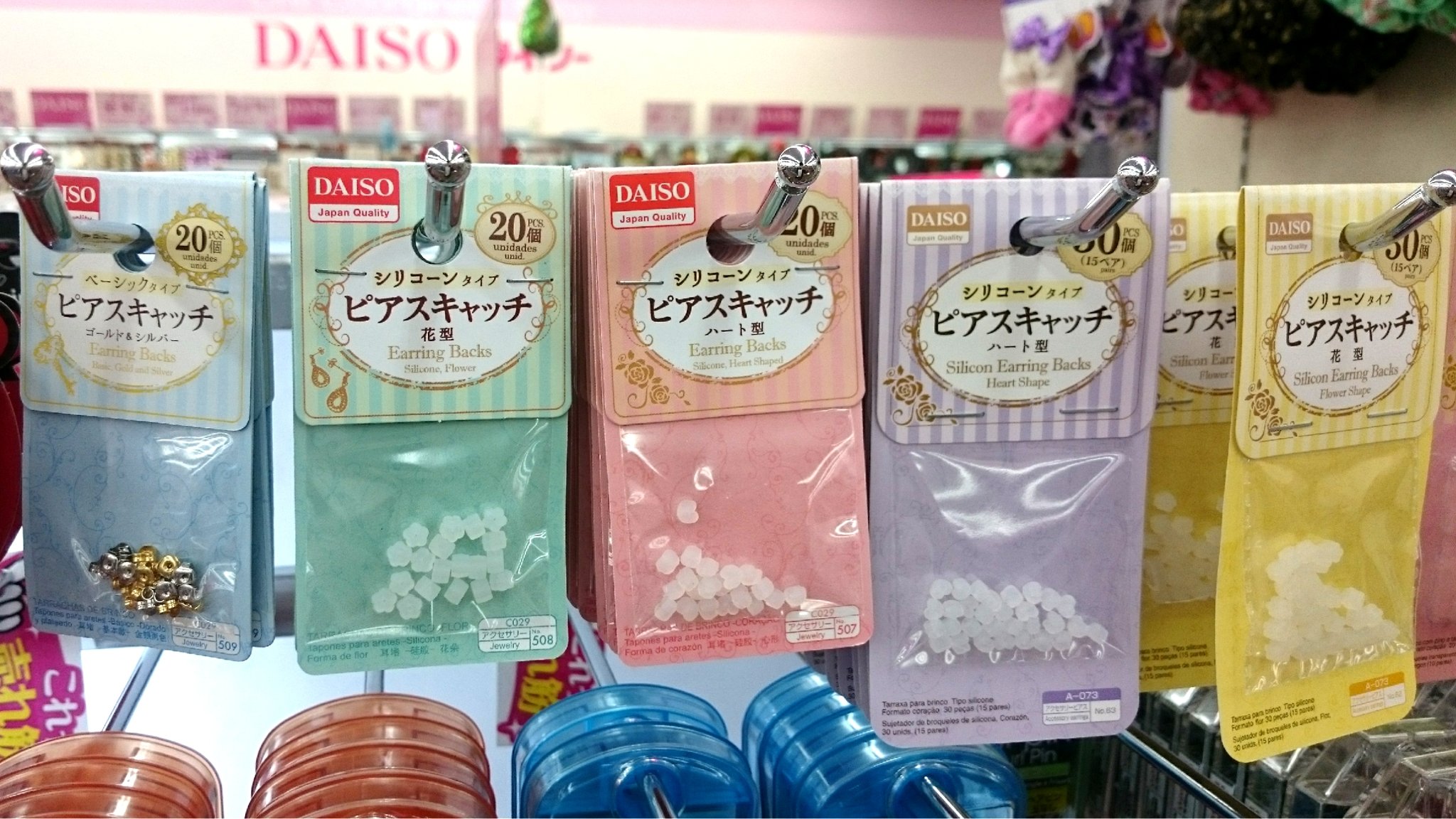ランラン على تويتر Nino Kazu A R S ダイソーに色んな種類のピアスキャッチありましたよ シリコンよりも金属製の方がホールド感があると思います ﾉ T Co Hlesdhqp3a تويتر