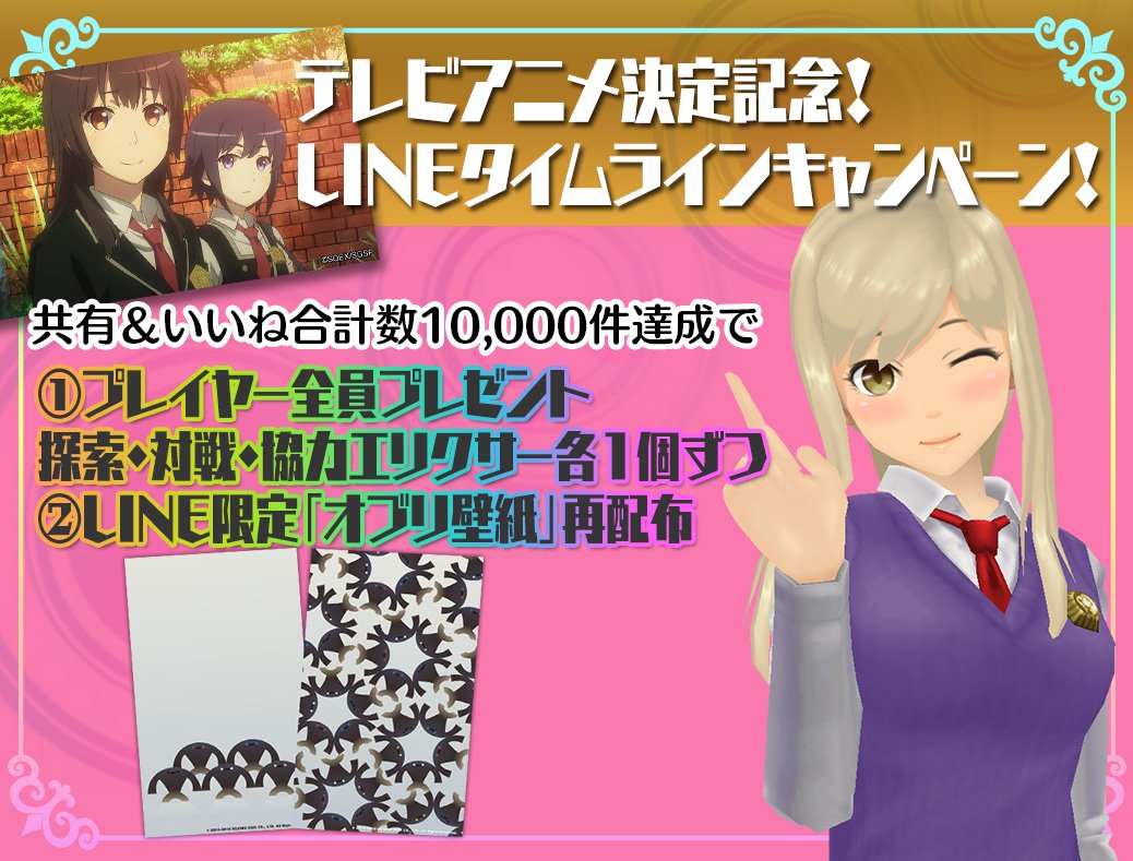 モシュネ スクールガールストライカーズ2 続報 Lineタイムラインキャンペーン かなりの好評っぷりを博したキャンペーンの追加報酬を発表したモシュ キャンペーン対象の 共有 いいね 合計10 000件を達成で各種エリクサー1個ずつを全プレ さらにline