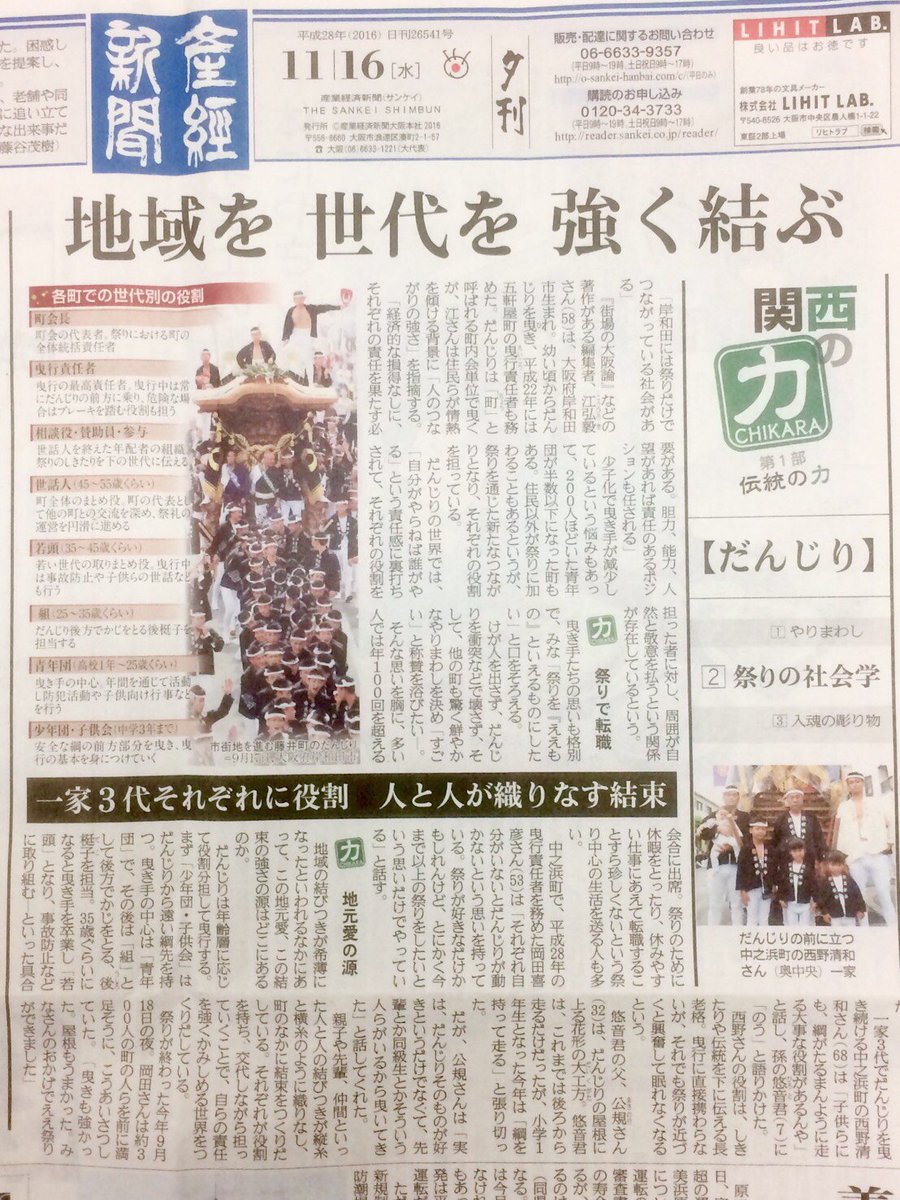 🇯🇵だんじり茶屋🇯🇵 tweet media