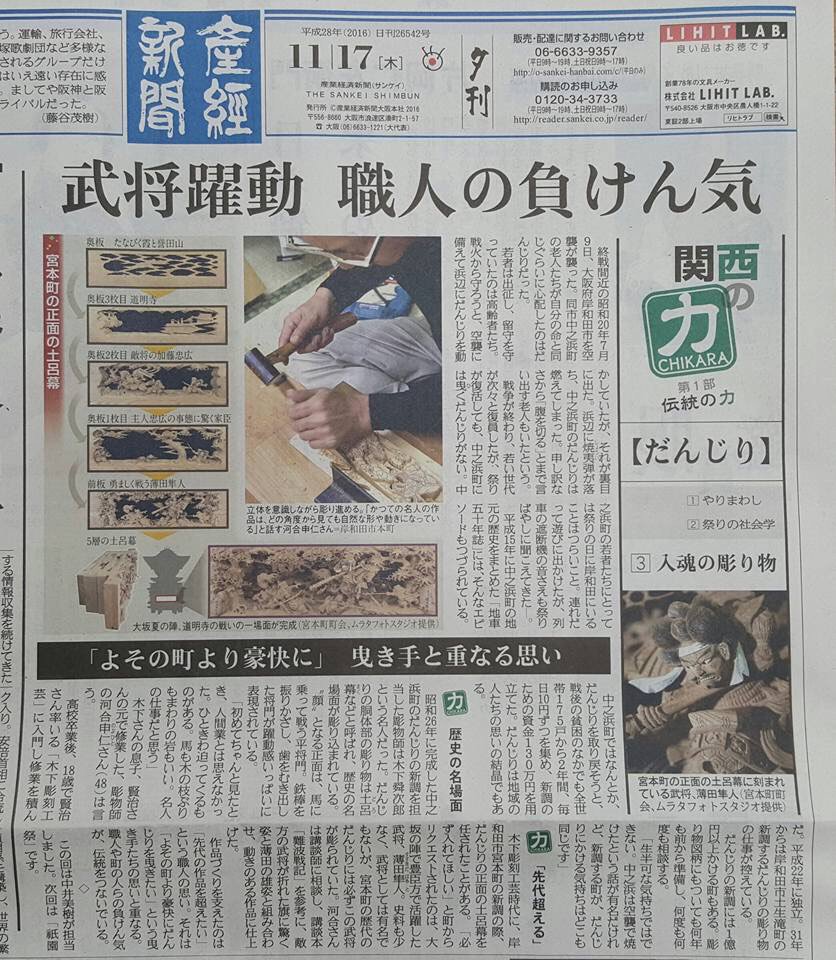 🇯🇵だんじり茶屋🇯🇵 tweet media
