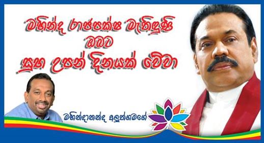 mahindananda aluthga tweet media