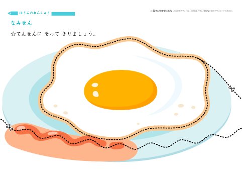 ちびむすドリル Ar Twitter 作成 追加しました 初めてのはさみ なみ線を切る練習プリント ３枚 T Co N79zzgbxrd