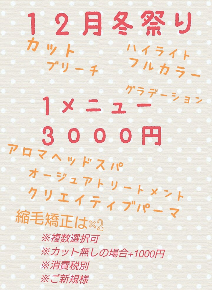 モードケイズ 石橋店 Isibasinosuke Twitter