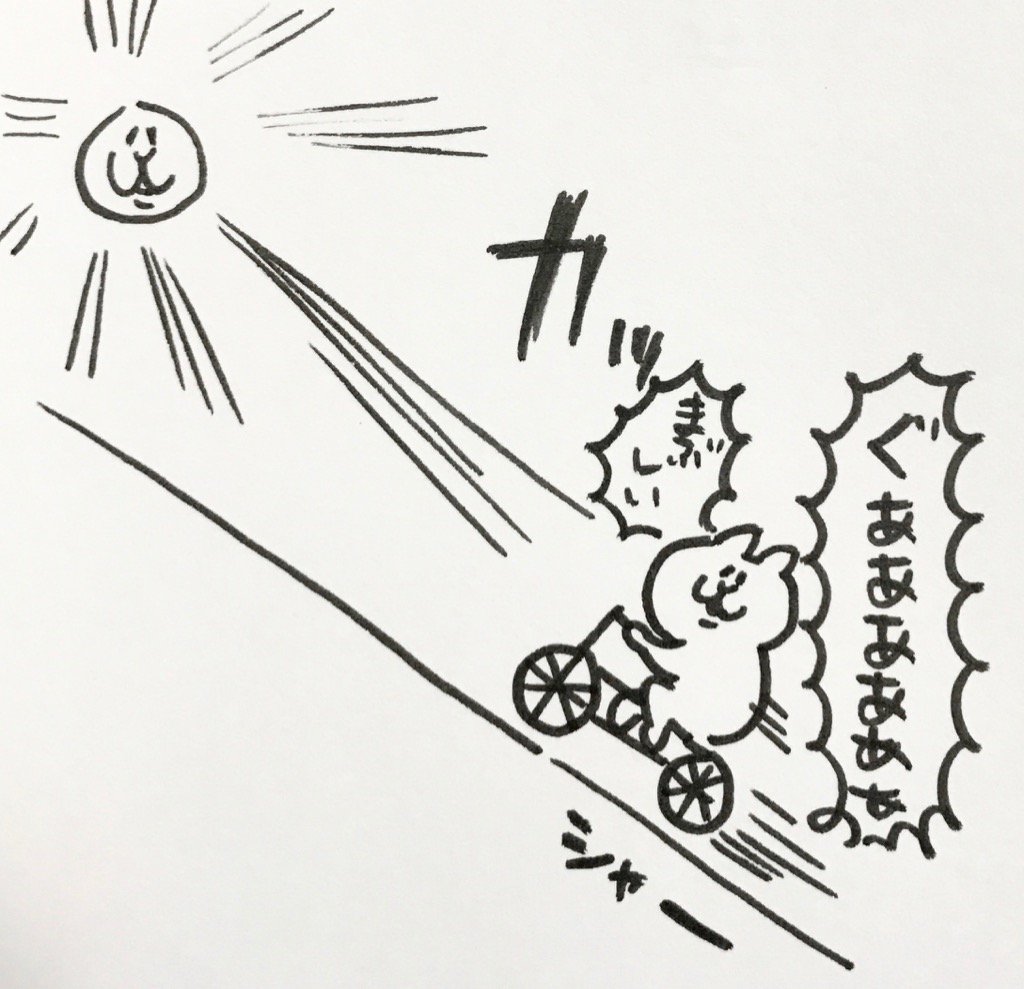 坂道を自転車でかけのぼる 歌詞 坂道を自転車でかけのぼる 歌詞