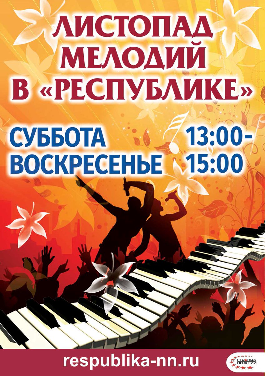 Осень листопад дождь. Мелодии листопад. Мелодия листопада. Сентябрь листья. Мелодия листопада.