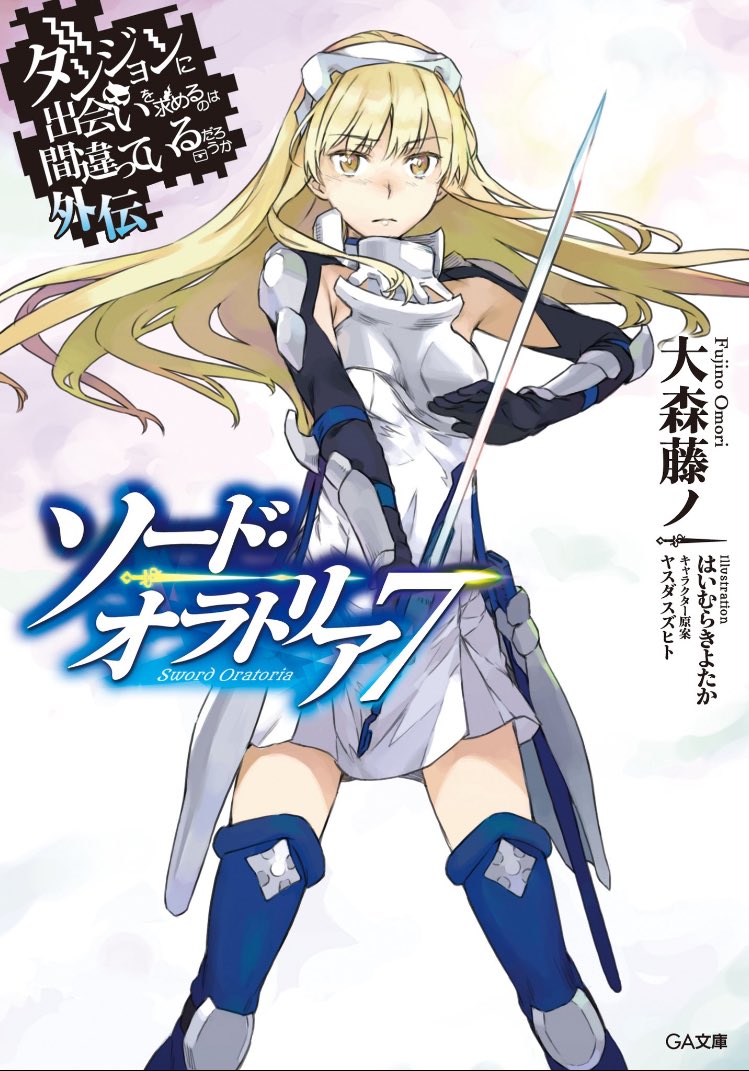 ダンまち　小冊子『Danmachi Collection Extra 2021』 Amazon.co.jp: ダンまち 小冊子 Danmachi Collection Extra 2021