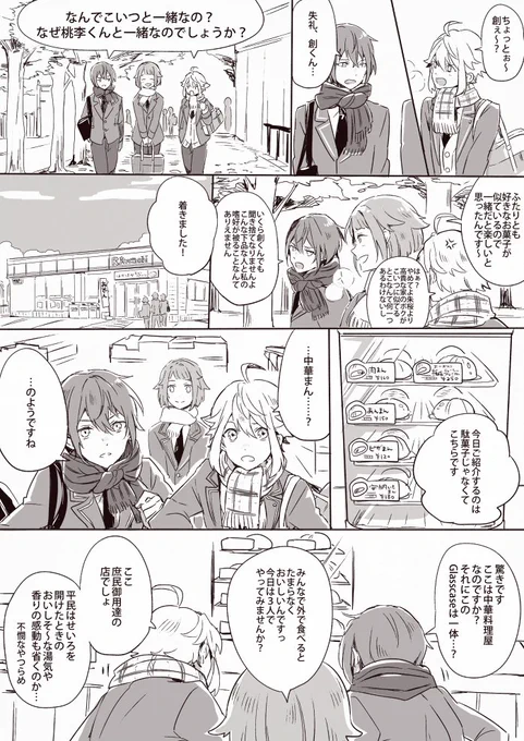 肉まんと焦燥(5p) 