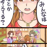 女性の結婚についての話が聞いてて辛い…現実逃避し過ぎ!