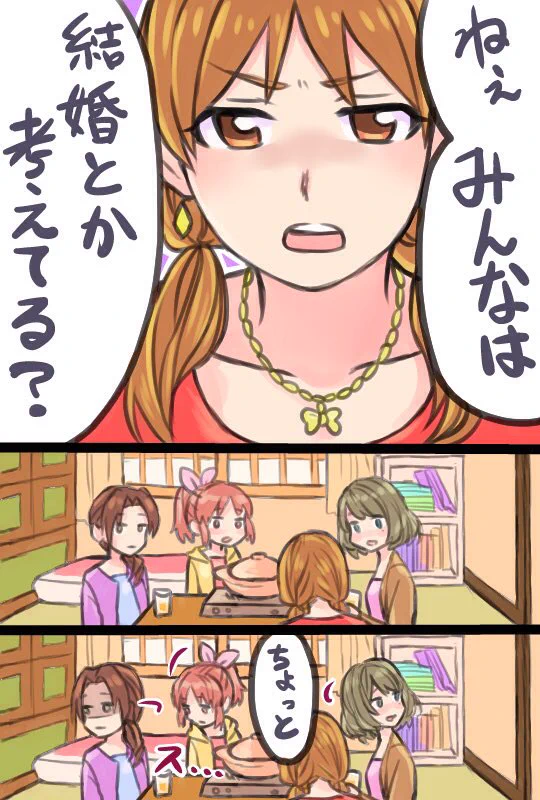 女性の結婚についての話が聞いてて辛い…現実逃避し過ぎｗｗｗ