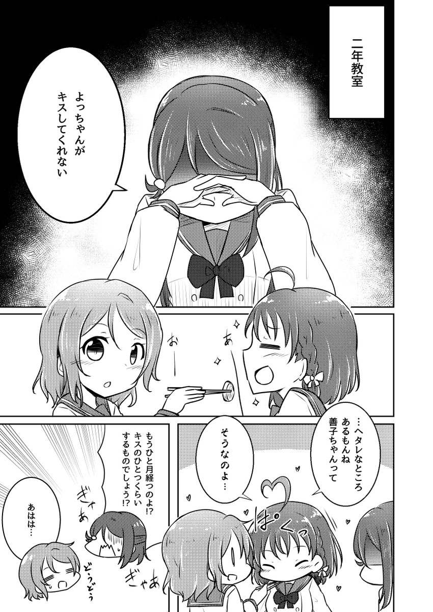 伊久間さつき 僕ラブ欠席 僕ラブ14告知 新刊サンプル 新刊出ます よしりこ本です 付き合い始めたばかりの梨子と善子が初めてのキスをするために頑張る 短いようで長い一日のお話です Pixivに多めにサンプル上げたので よろしければそちらも 伊久間さつき 僕ラブ欠席 僕ラブ14告知 新刊サンプル 新刊出ます よしりこ本です 付き合い始めたばかりの梨子と善子が初めてのキスをするために頑張る 短いようで長い一日のお話です Pixivに多めにサンプル上げたので よろしければそちらも