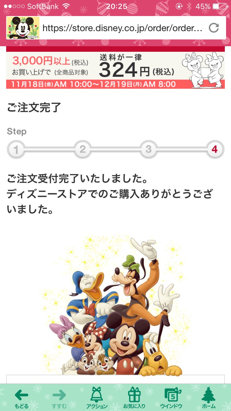 ディズニー福袋19中身ネタバレ 予約やネット購入方法紹介 世界のdisney